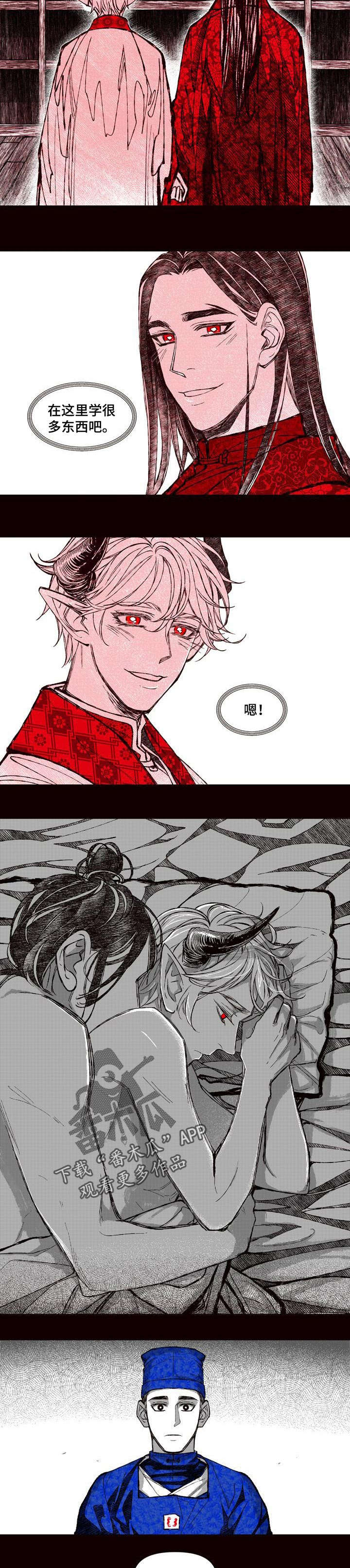 她变成了他漫画漫画,第61章：温暖4图