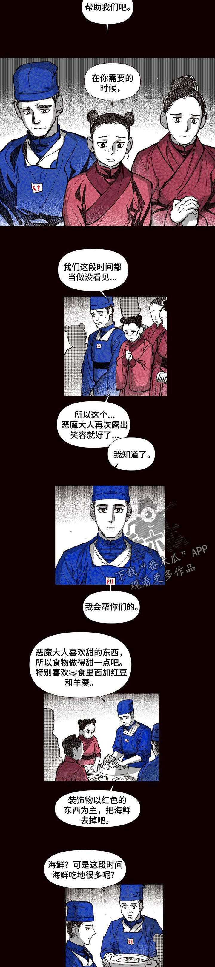 她变成了他漫画漫画,第61章：温暖1图