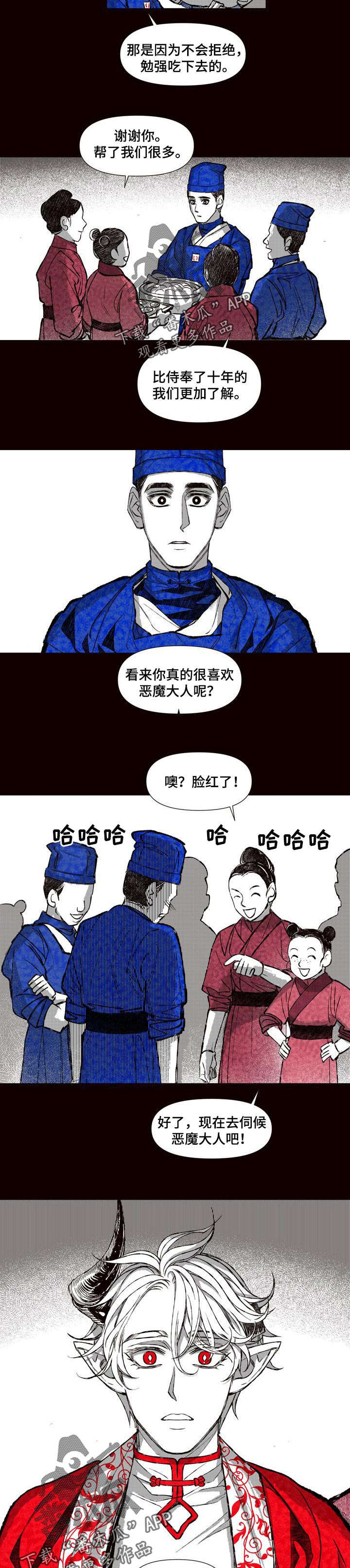 她变成了他漫画漫画,第61章：温暖2图