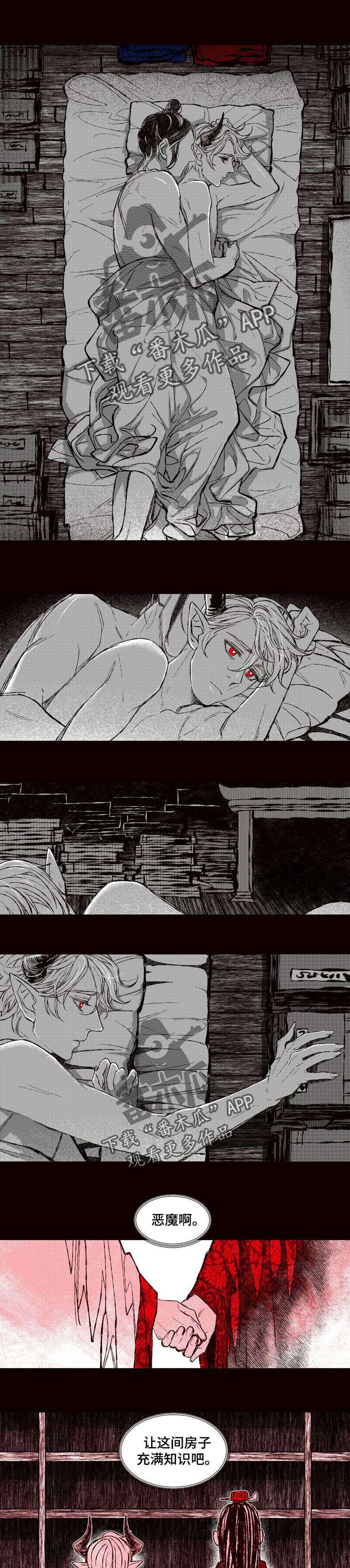她变成了他漫画漫画,第61章：温暖5图