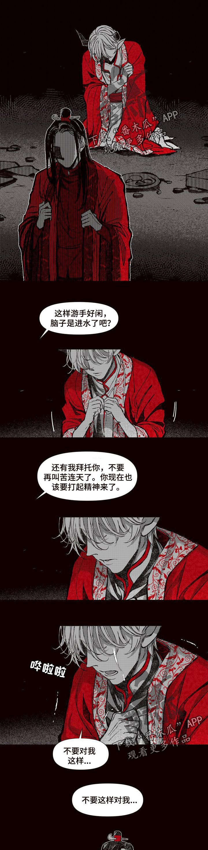 变成那个她漫画全集漫画,第62章：再也没说过3图