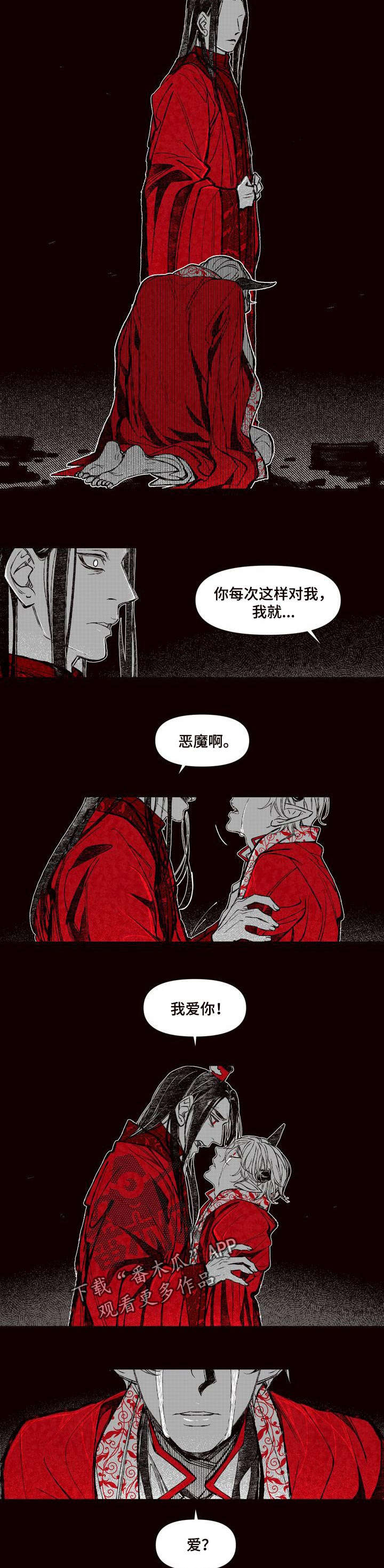 变成那个她漫画全集漫画,第62章：再也没说过4图
