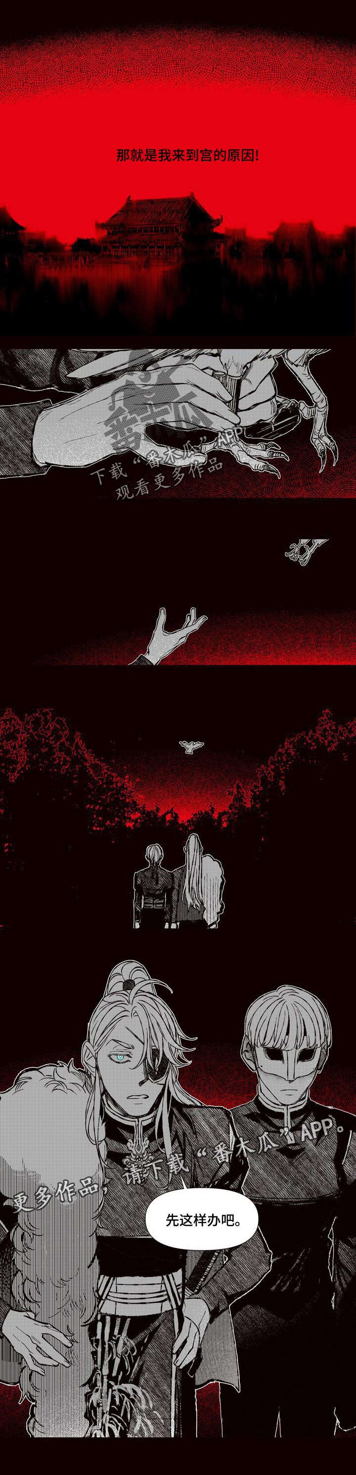 变成那个她漫画全集漫画,第62章：再也没说过2图