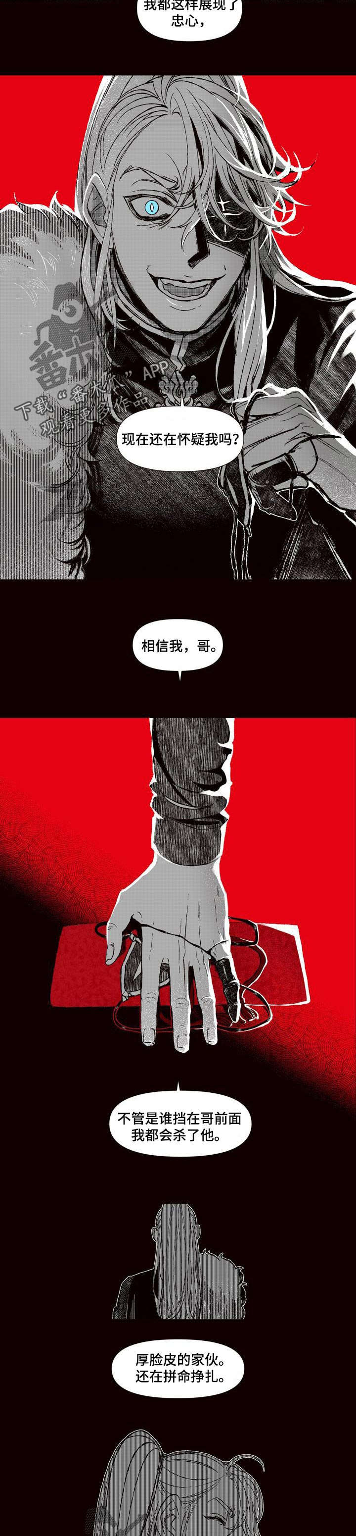 她变成了他漫画漫画,第63章：恶魔的心愿2图