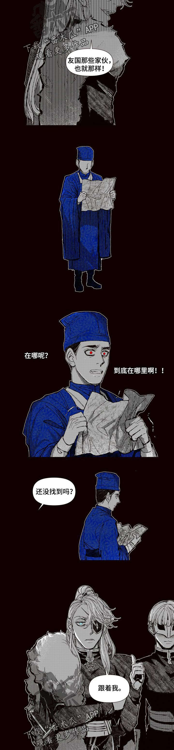 她变成了他漫画漫画,第63章：恶魔的心愿3图