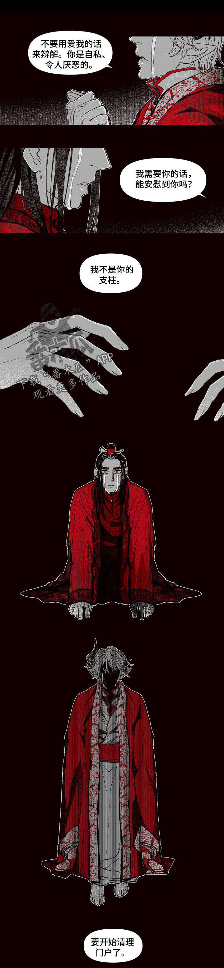 她变成了他漫画漫画,第63章：恶魔的心愿5图