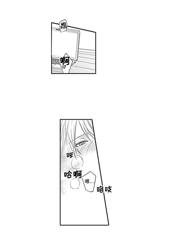 燎原之火的读音漫画,第4章：我来帮你5图