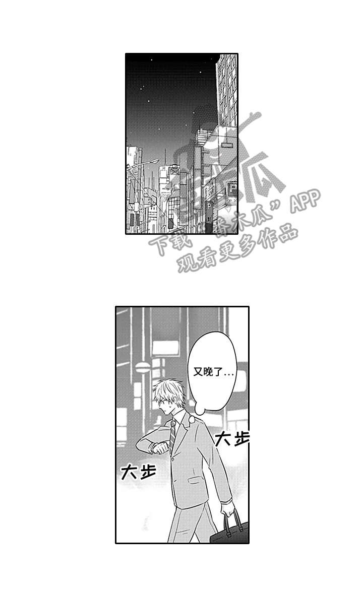 燎火之声漫画漫画,第10章：心意1图