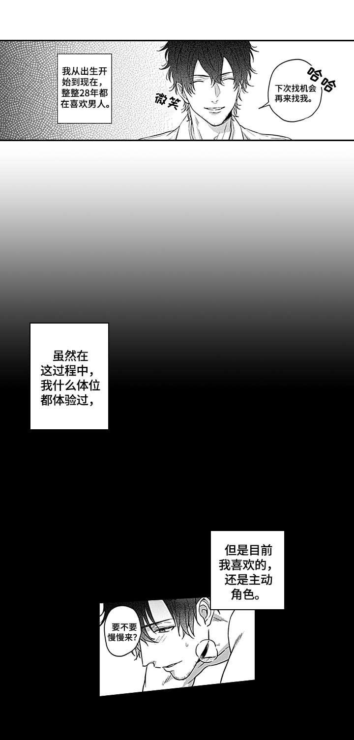 燎原之火的读音漫画,第13章：被盯上了2图