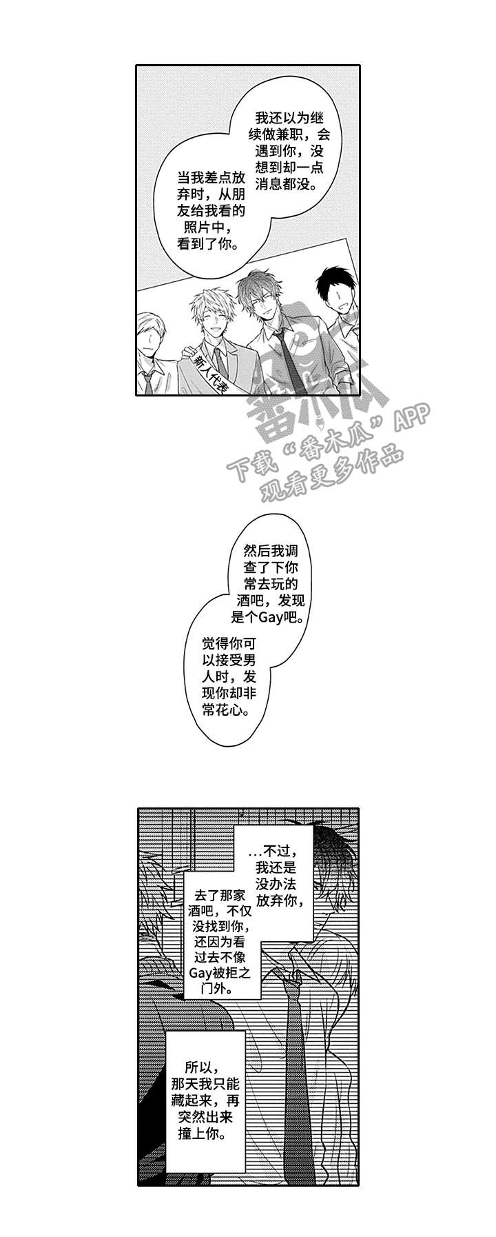 燎火之声漫画漫画,第20章：接受5图