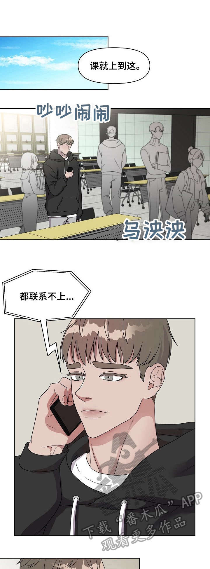 不变定律漫画漫画,第3章：感兴趣5图