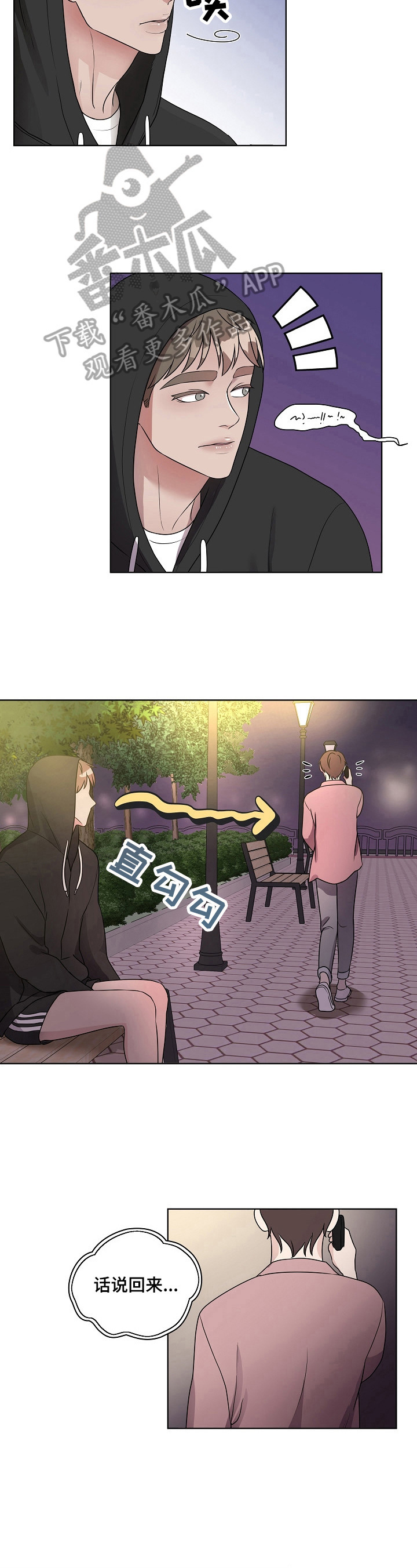 不变定律漫画漫画,第7章：注意穿衣打扮5图