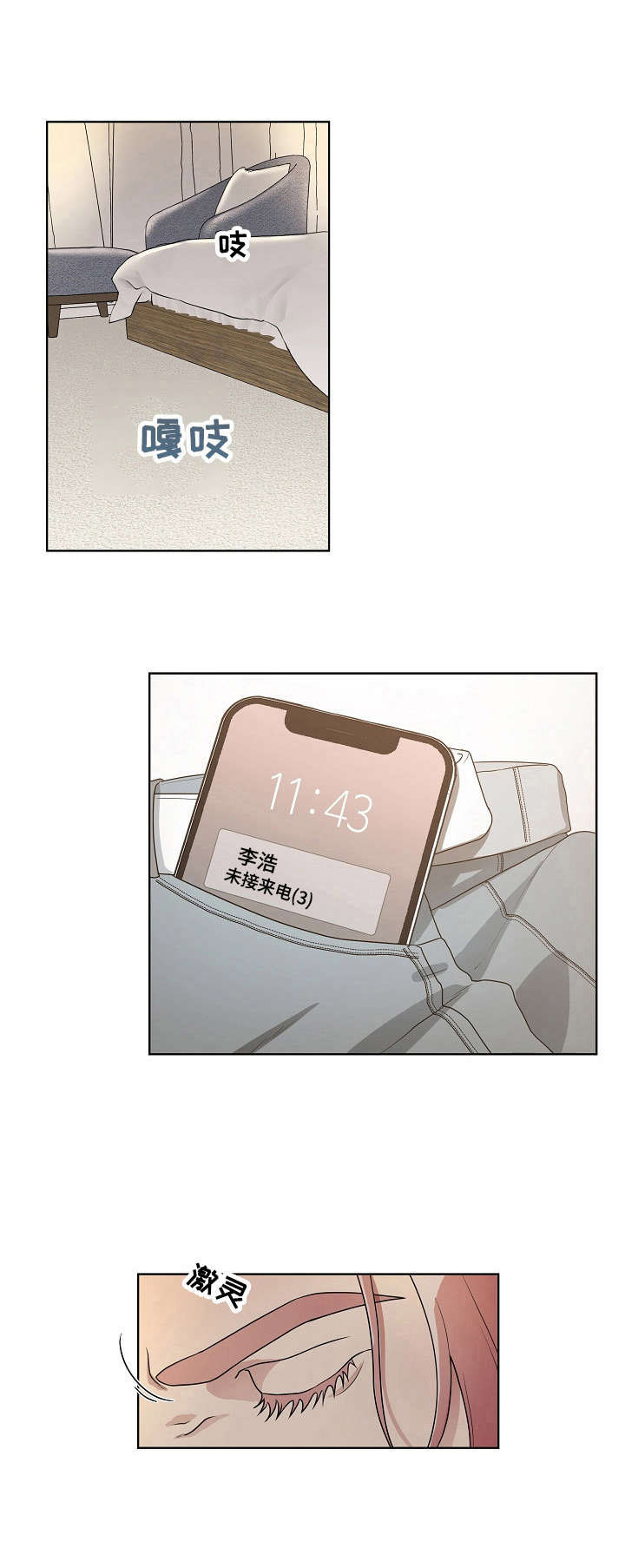 不变定律漫画漫画,第10章：没有留恋5图