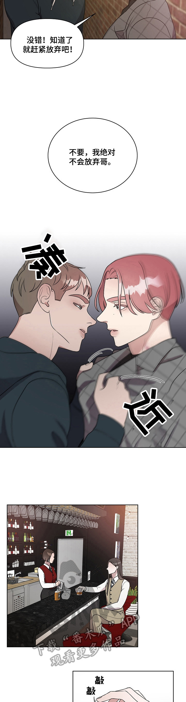 不变与变化漫画,第13章：强烈印象4图