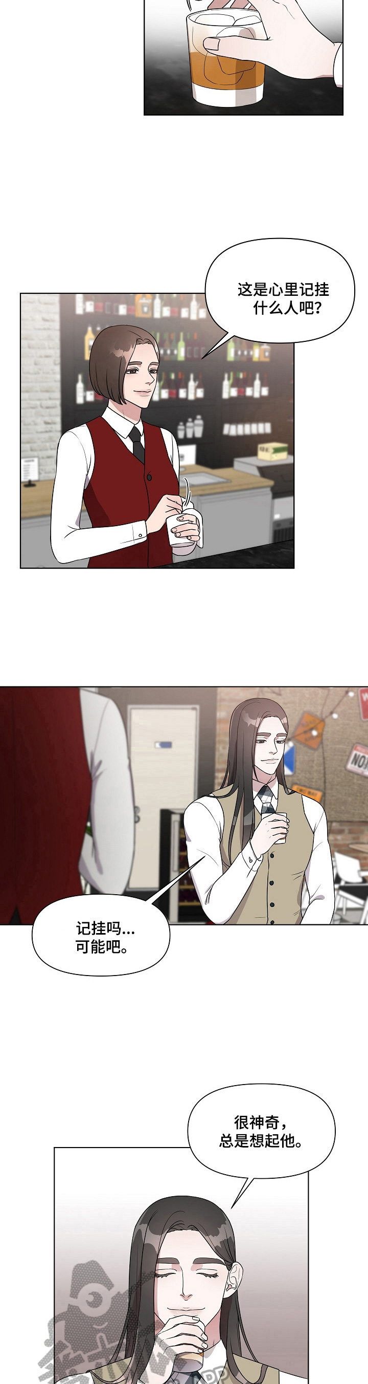 不变与变化漫画,第13章：强烈印象5图