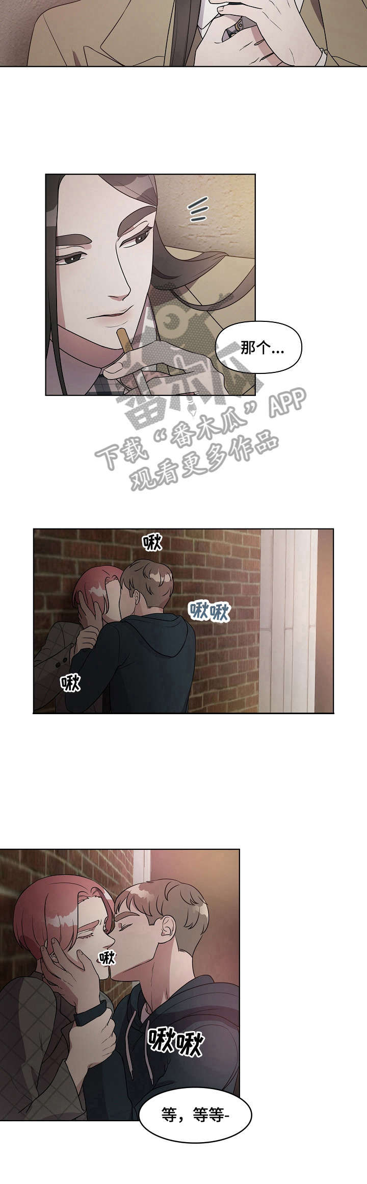 不变定律漫画漫画,第14章：打搅5图