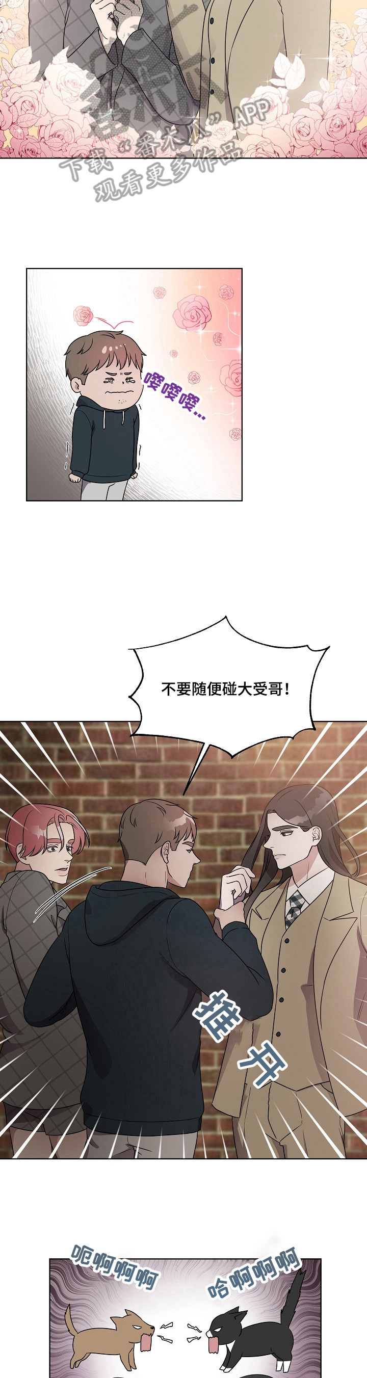 不变定律漫画漫画,第15章：争锋相对5图