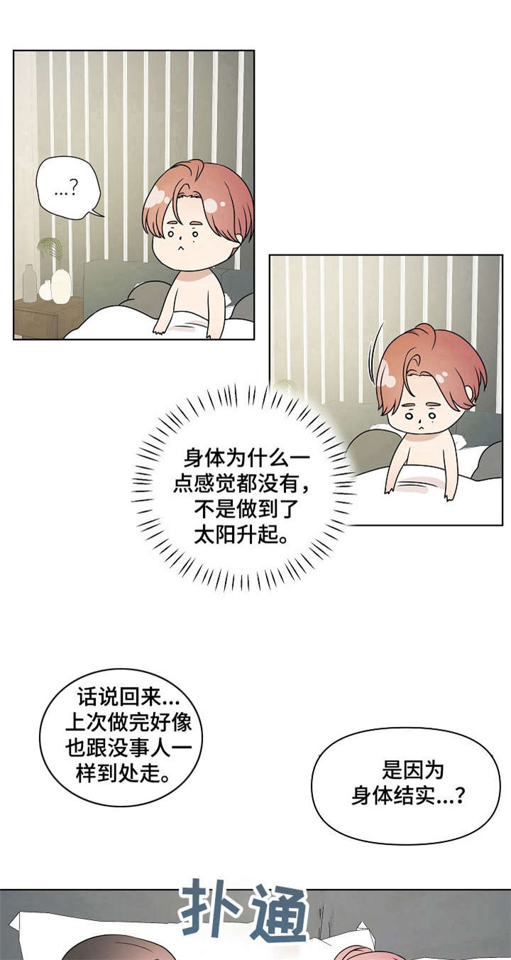 不变定律漫画漫画,第17章：结果不太坏【第一季完结】2图