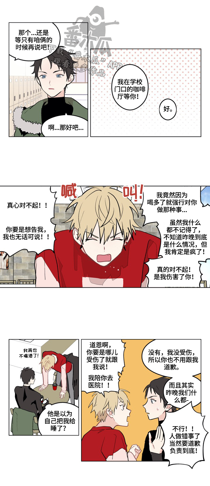 名门挚爱漫画最新章节免费阅读下拉式漫画,第2章：交往3图