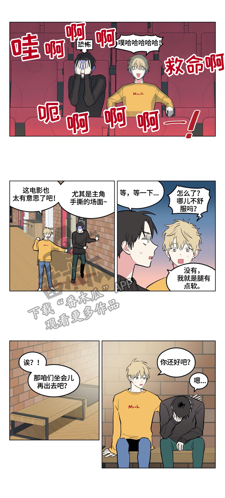 名门免费阅读漫画,第4章：看电影5图