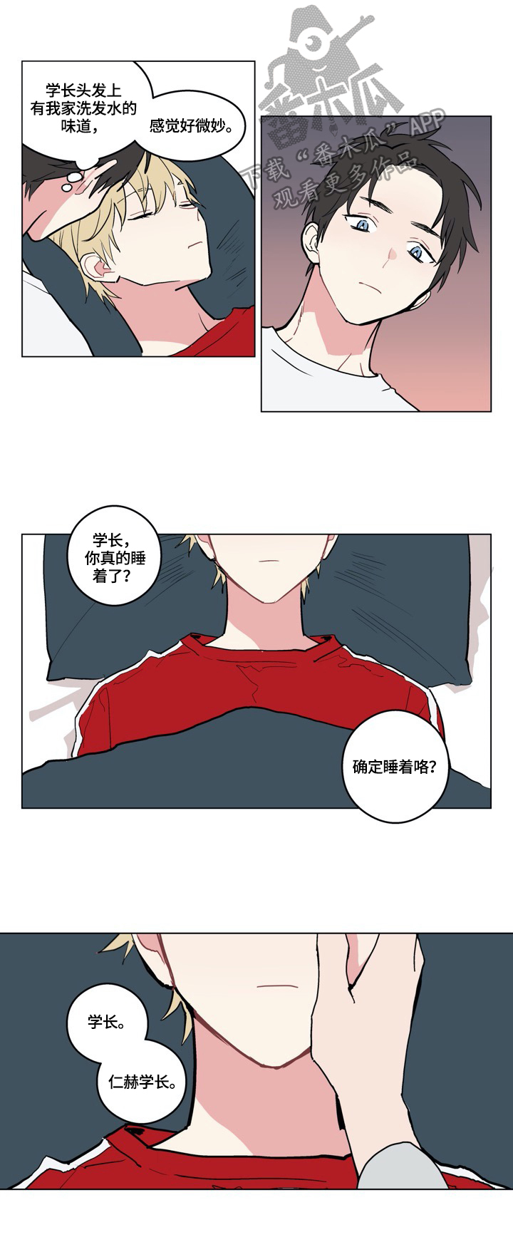 名门免费阅读漫画,第4章：看电影1图
