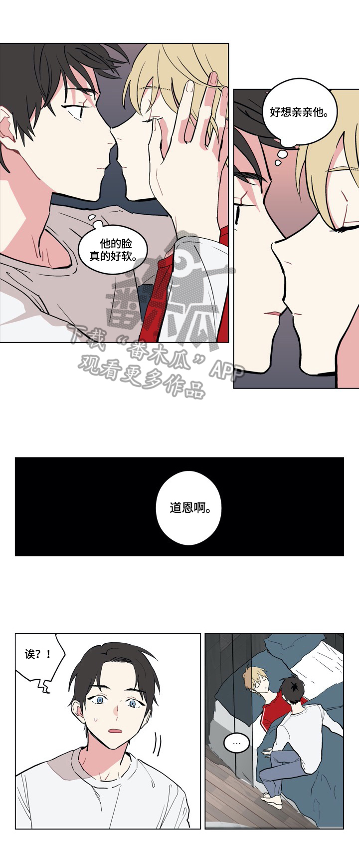 名门免费阅读漫画,第4章：看电影2图