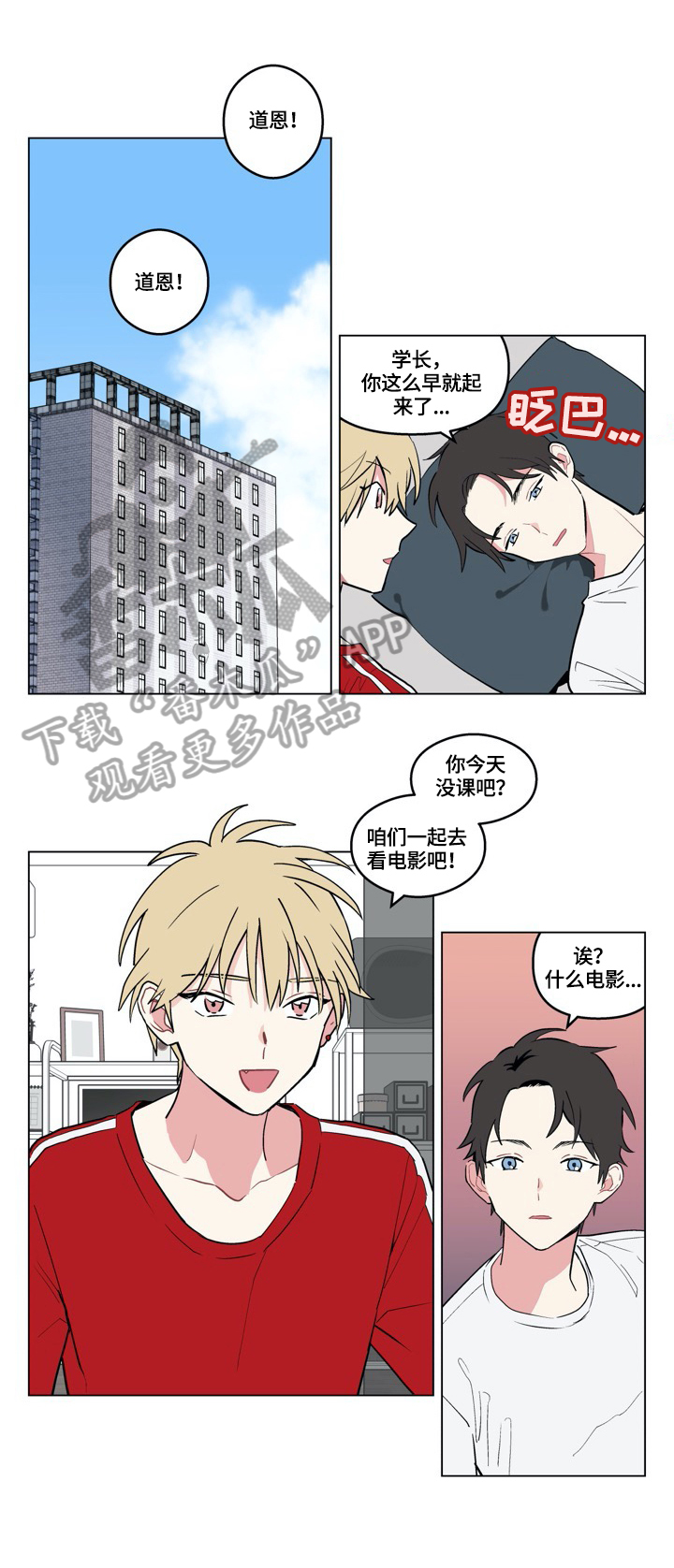 名门免费阅读漫画,第4章：看电影4图