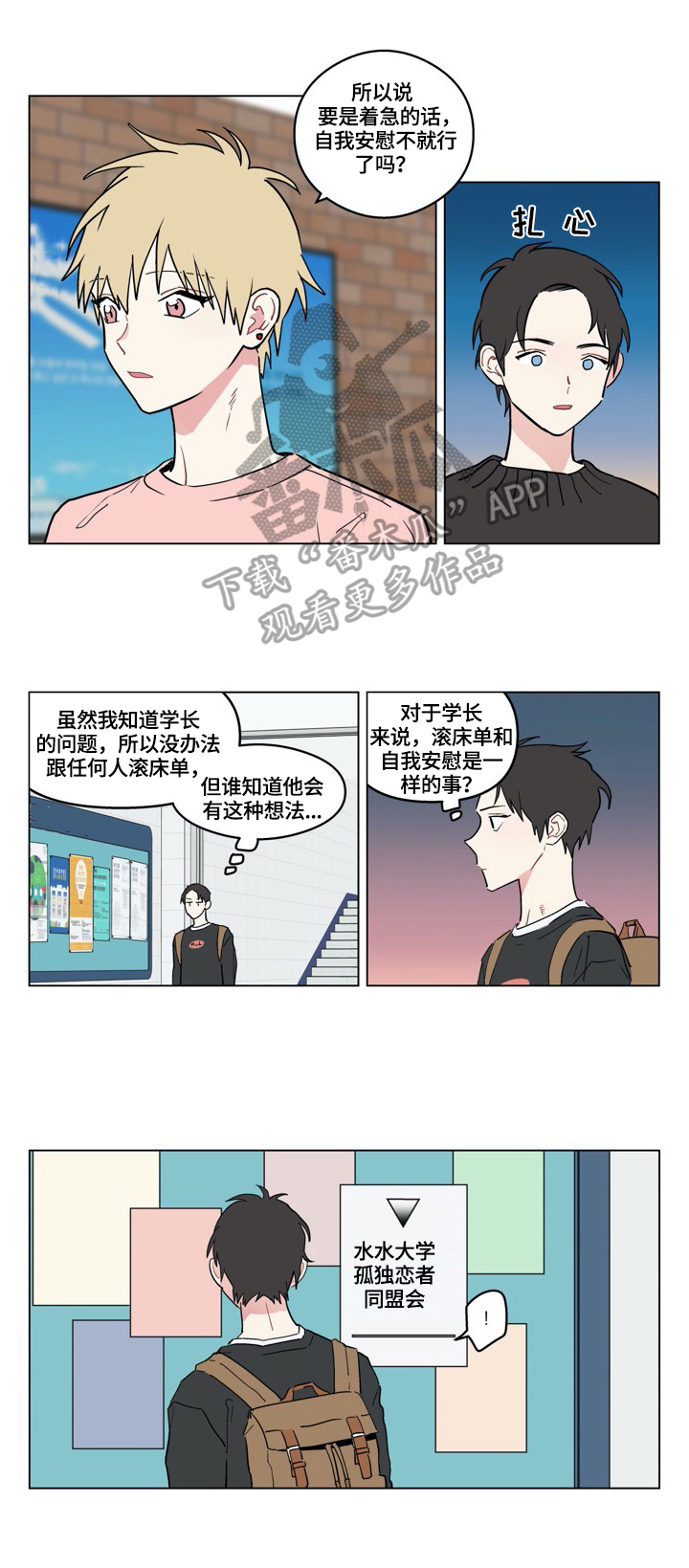 名门闰战全文免费阅读漫画,第6章：正确认知3图
