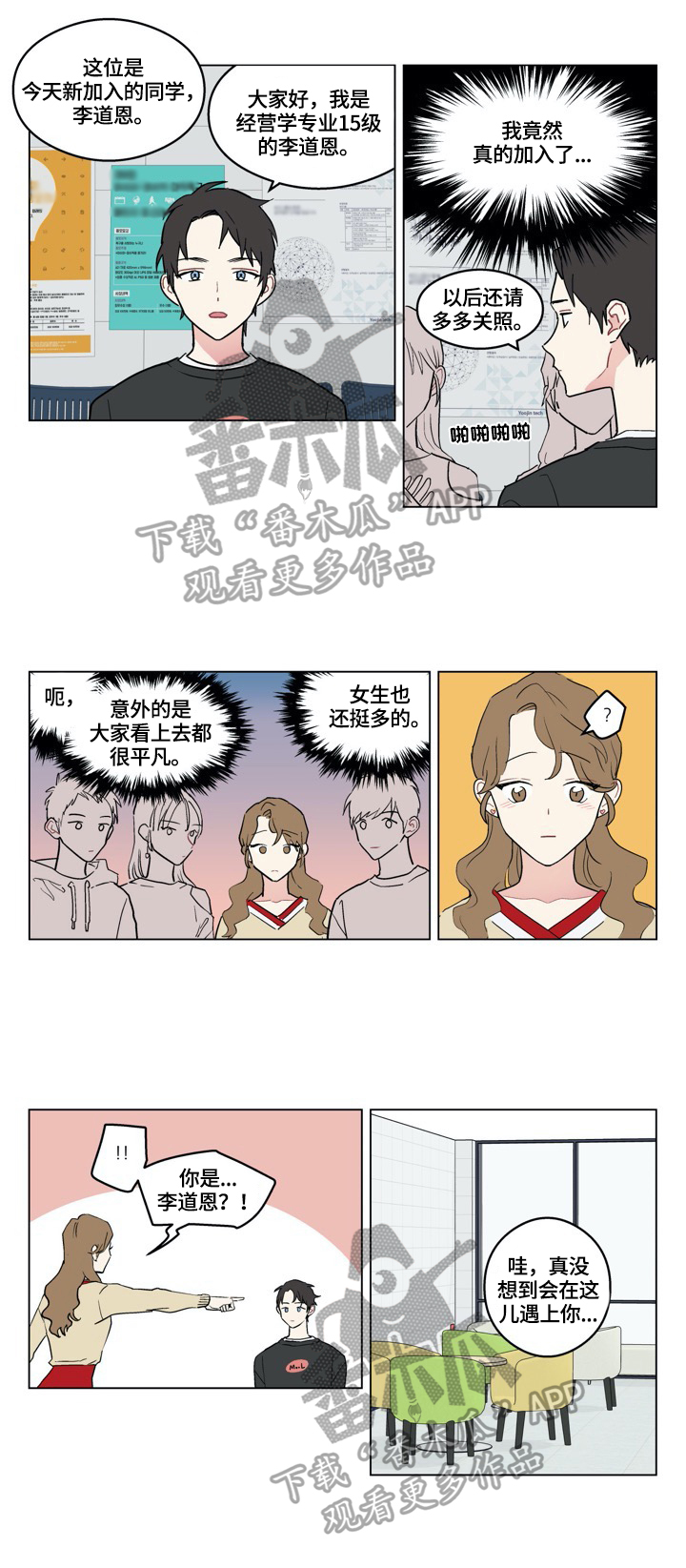 名门闰战全文免费阅读漫画,第6章：正确认知4图