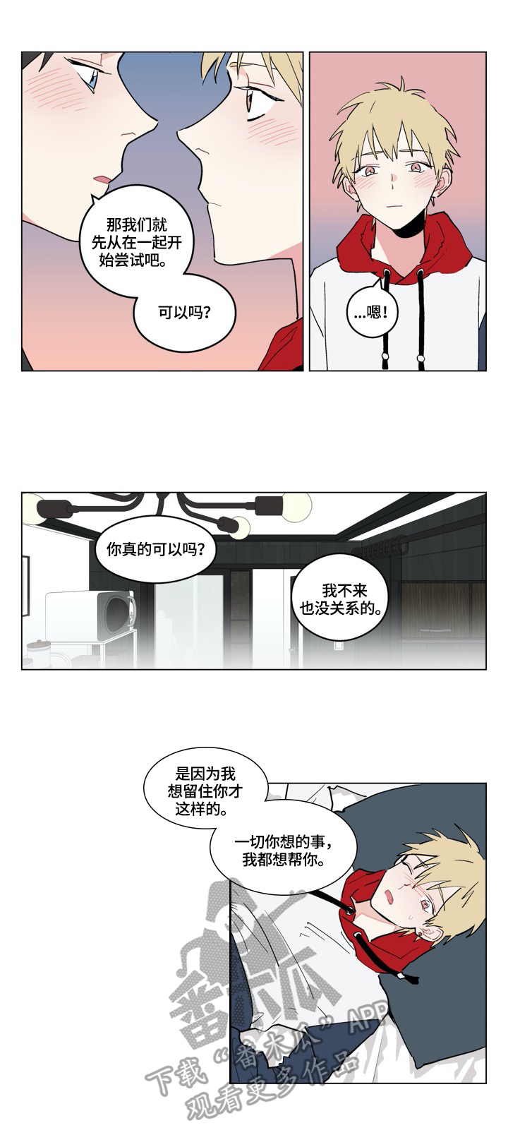 名门斗争小说漫画,第7章：哥来了4图
