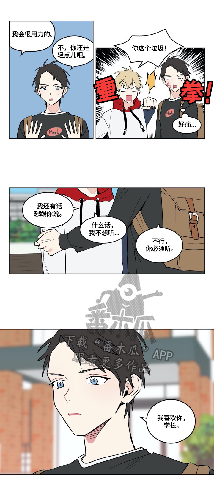 名门斗争小说漫画,第7章：哥来了2图