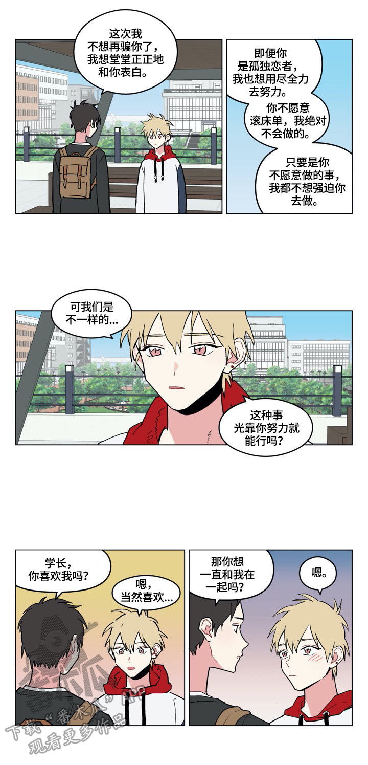 名门斗争小说漫画,第7章：哥来了3图