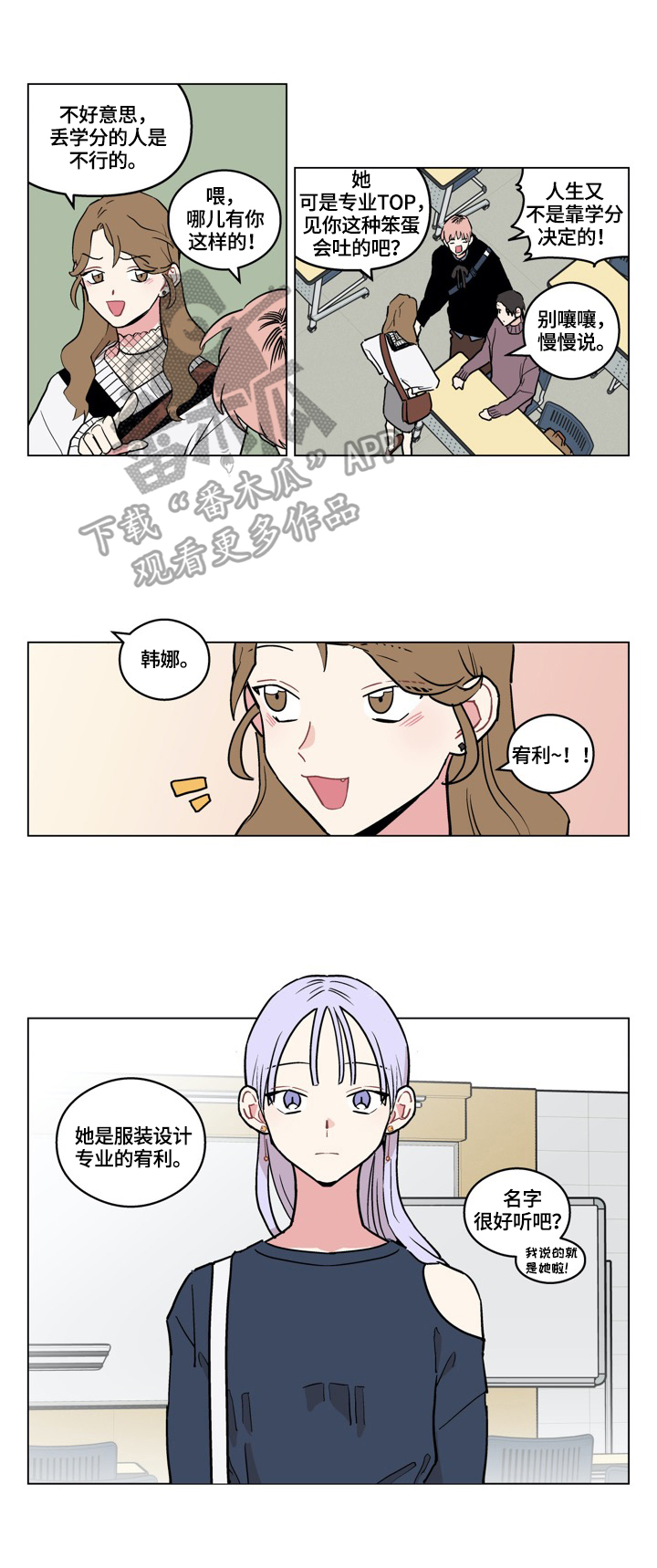 名门免费阅读漫画,第8章：介绍5图