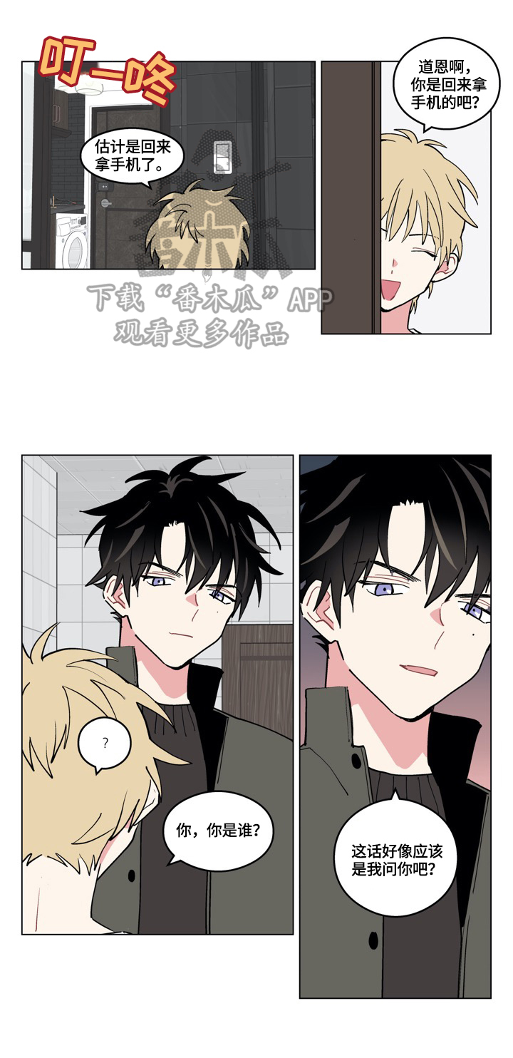 名门免费阅读漫画,第8章：介绍1图