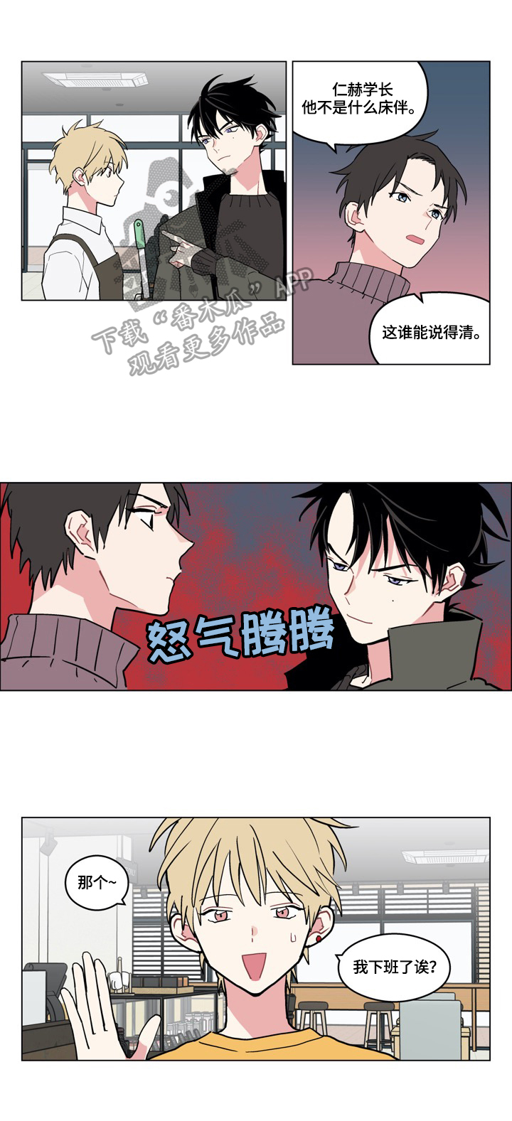 名门子弟漫画漫画,第9章：重点2图