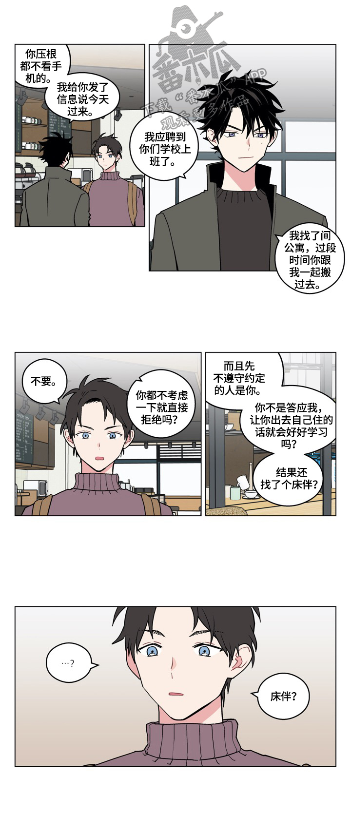 名门子弟漫画漫画,第9章：重点1图