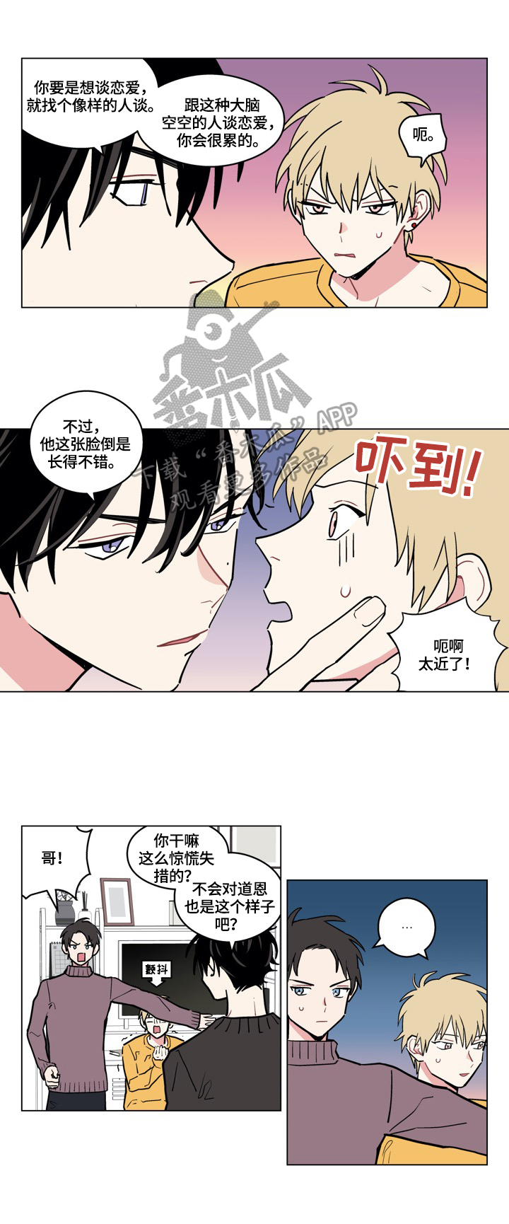 名门子弟漫画漫画,第9章：重点5图