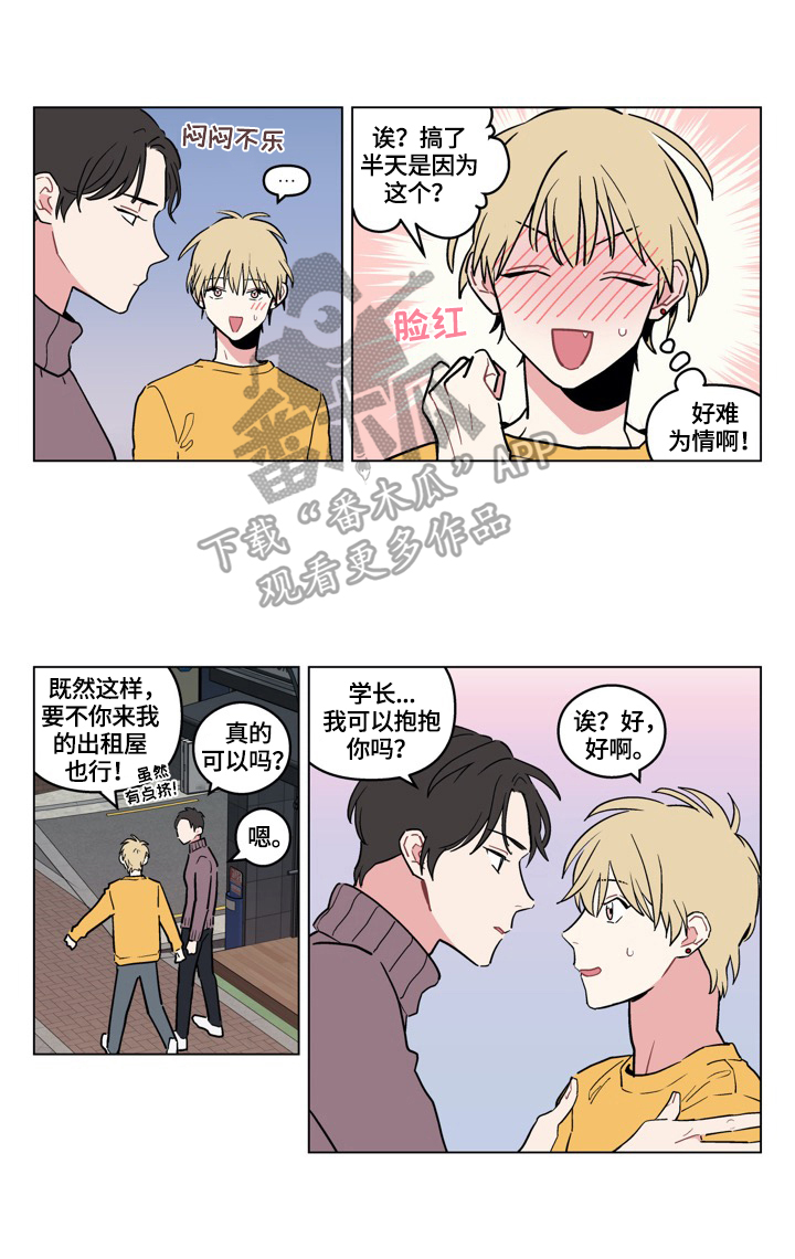 名门v网漫画,第10章：熟人2图