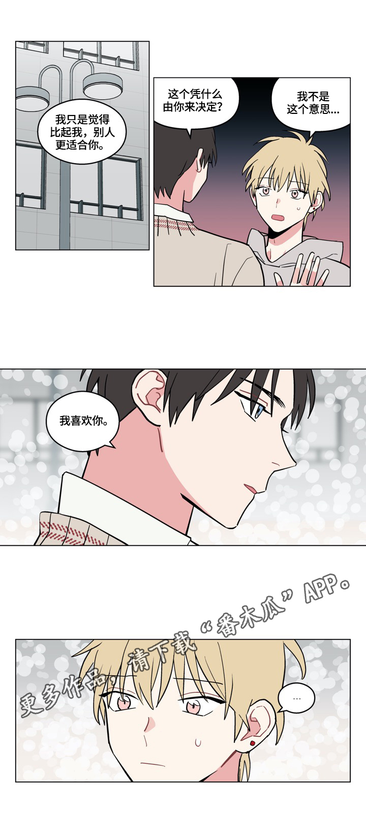 热门漫画名门望族漫画,第14章：承认1图