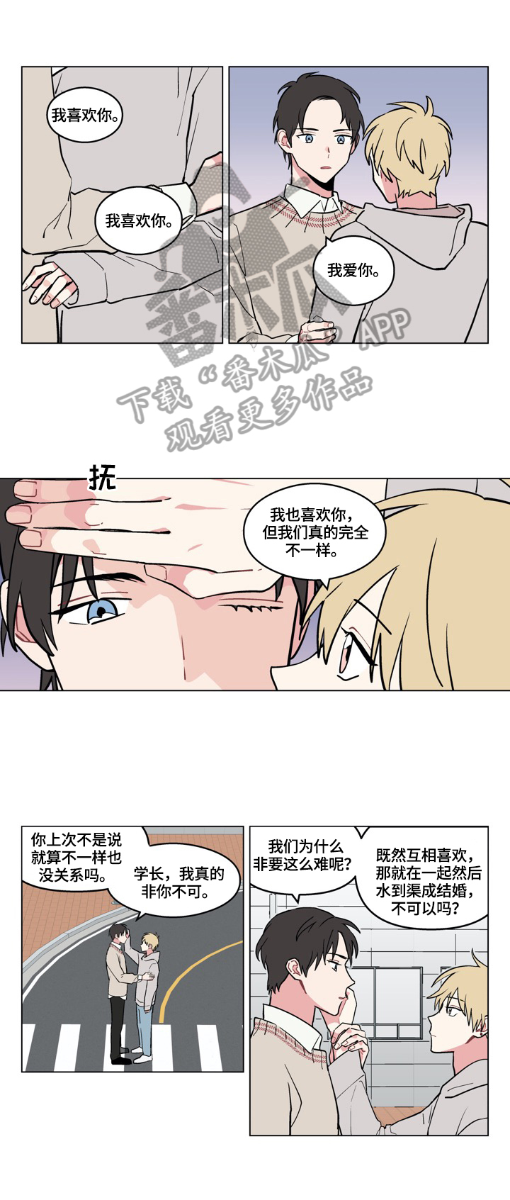热门漫画名门望族漫画,第14章：承认2图