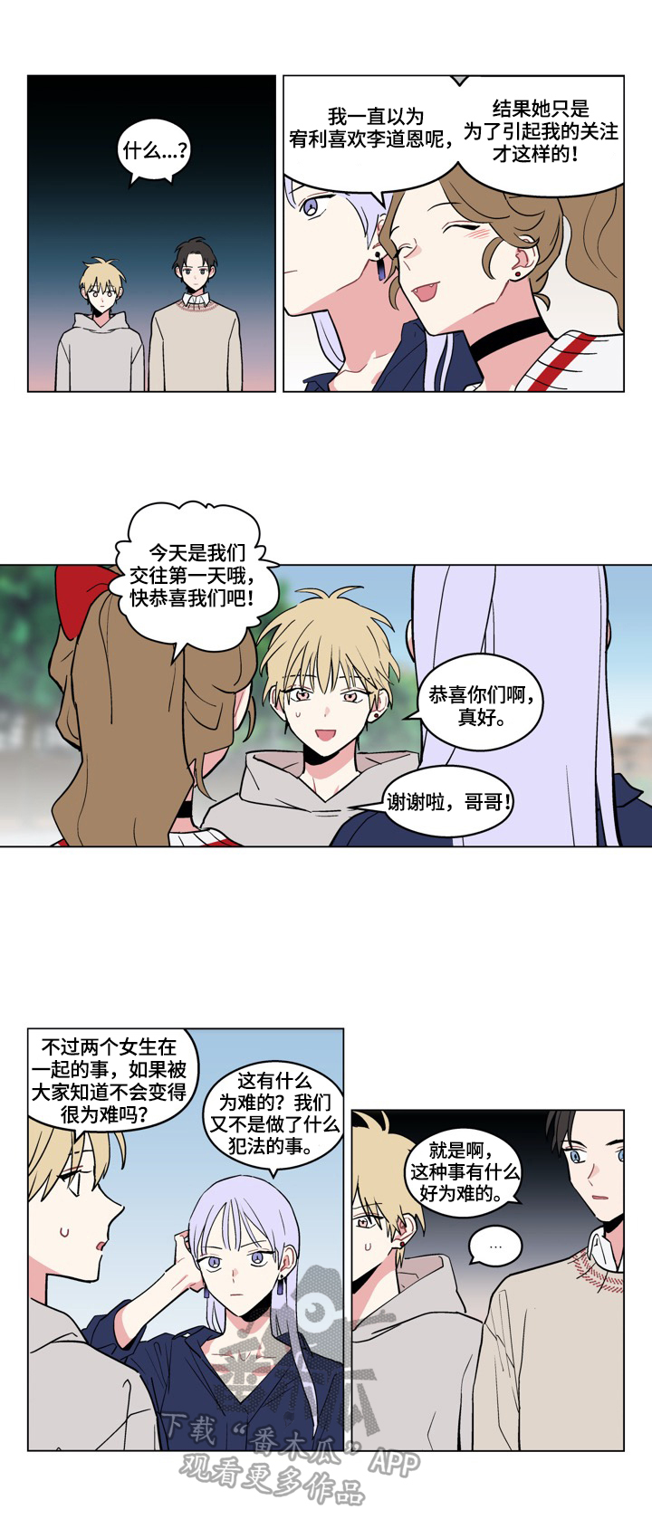 热门漫画名门望族漫画,第14章：承认4图
