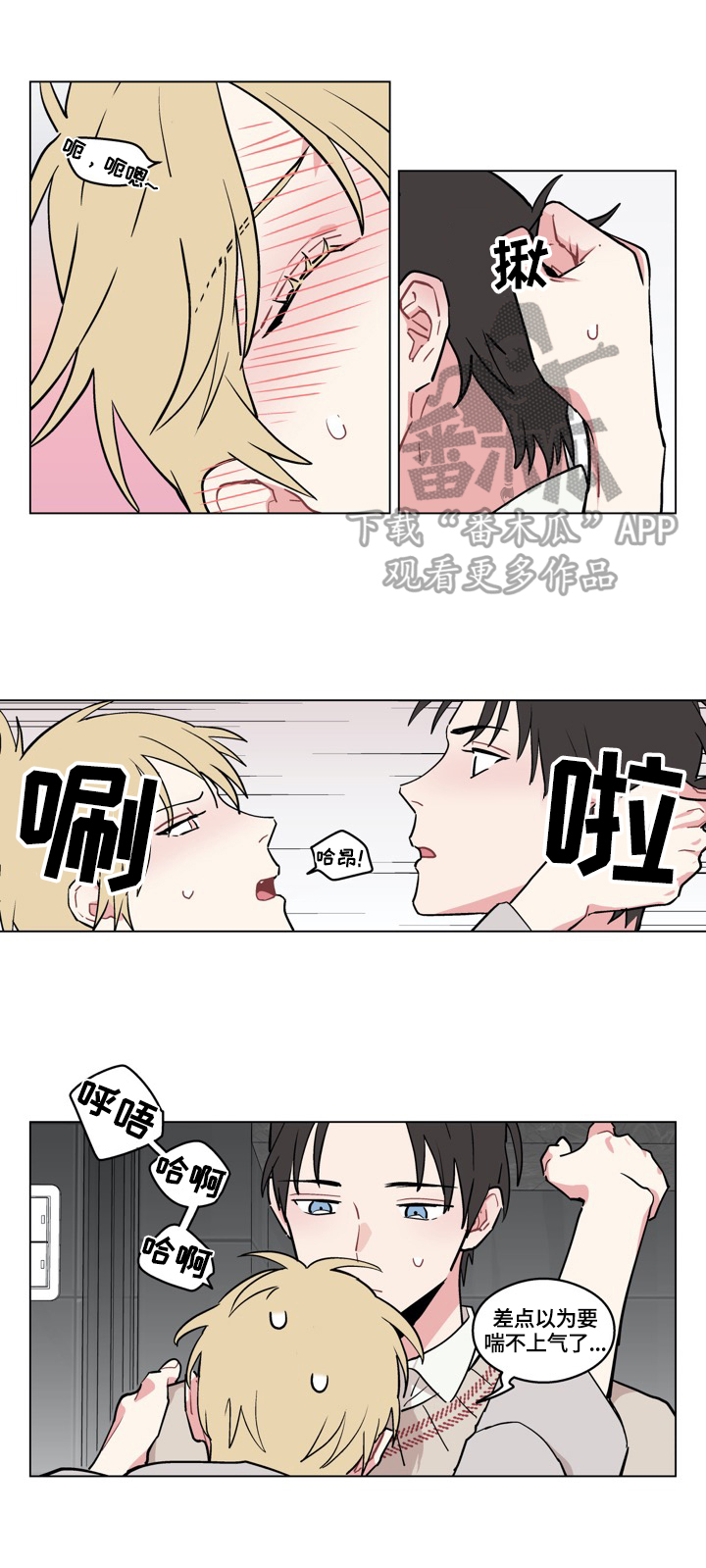 名门v网漫画,第15章：摸头1图