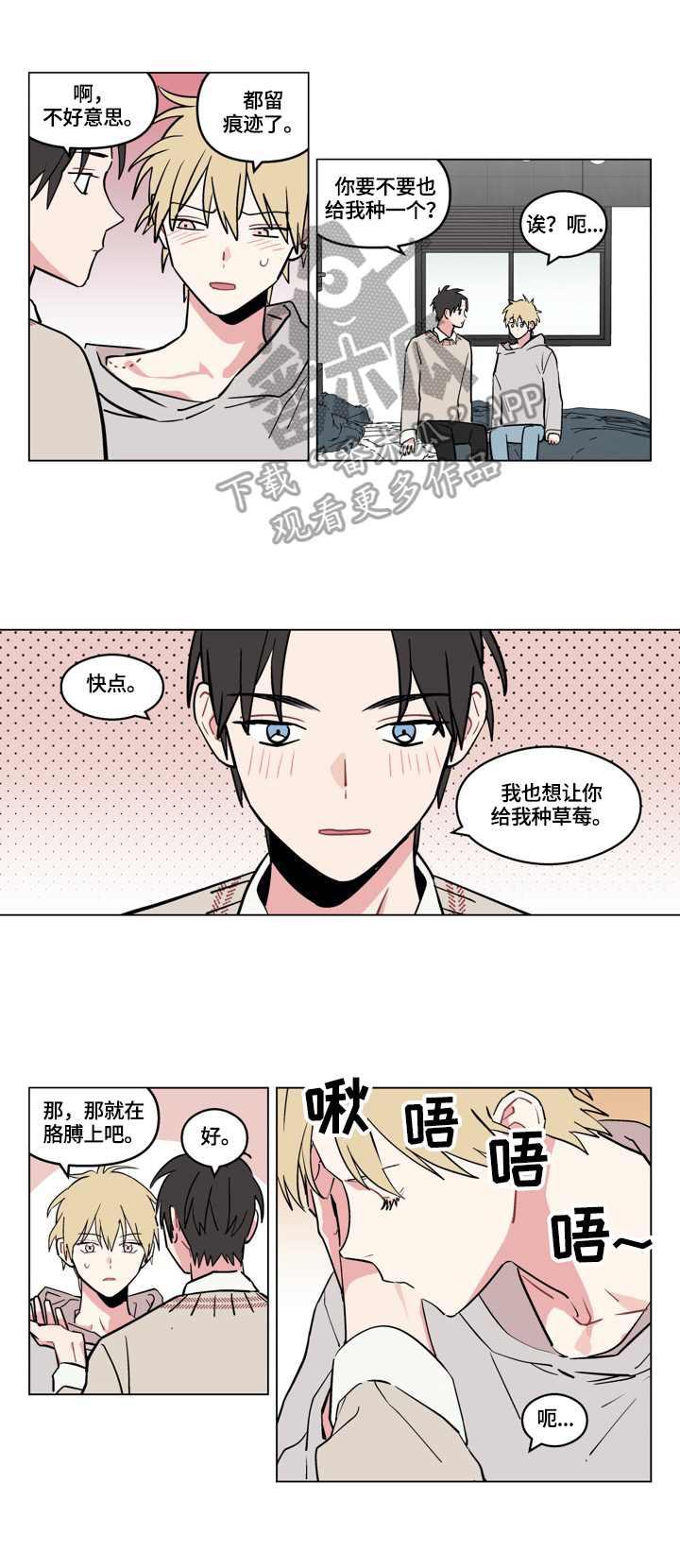名门v网漫画,第15章：摸头3图
