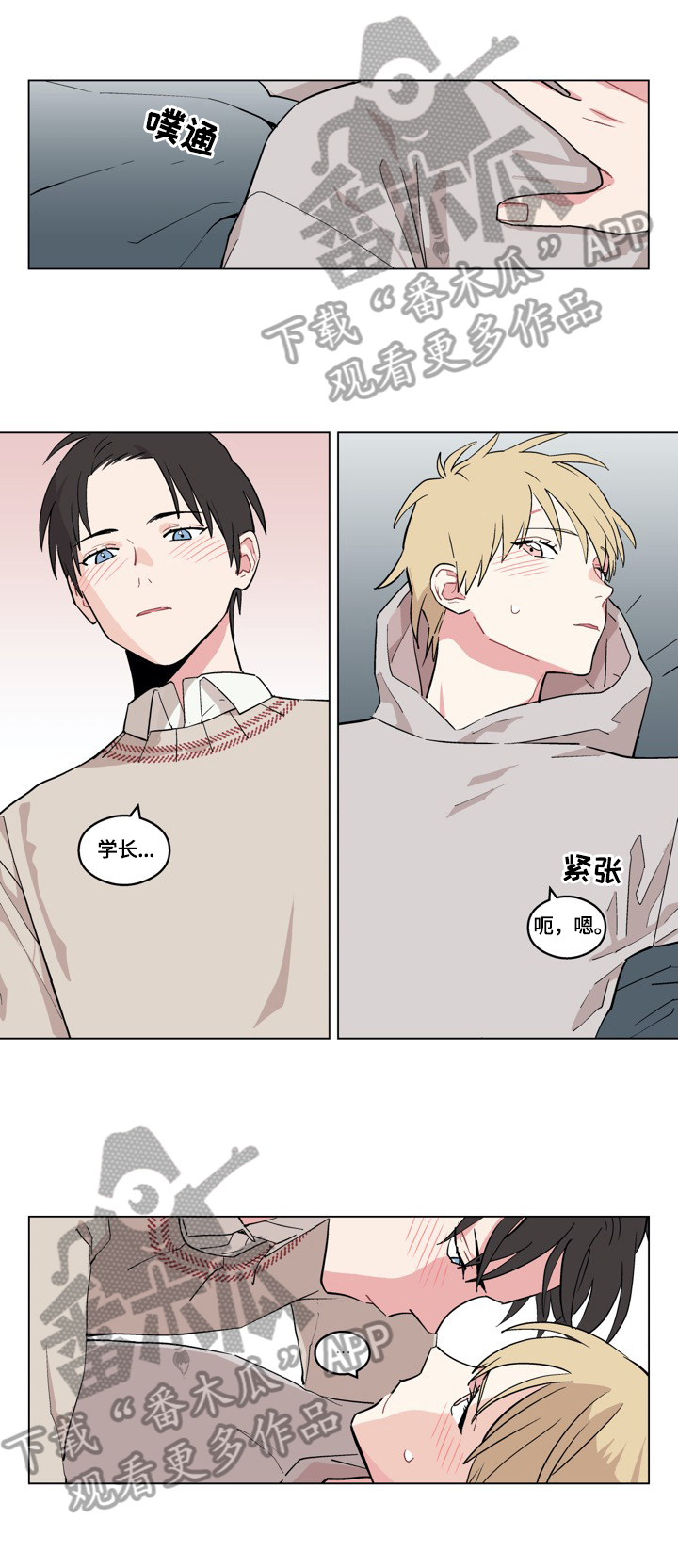 门派争斗漫画漫画,第16章：找上门5图