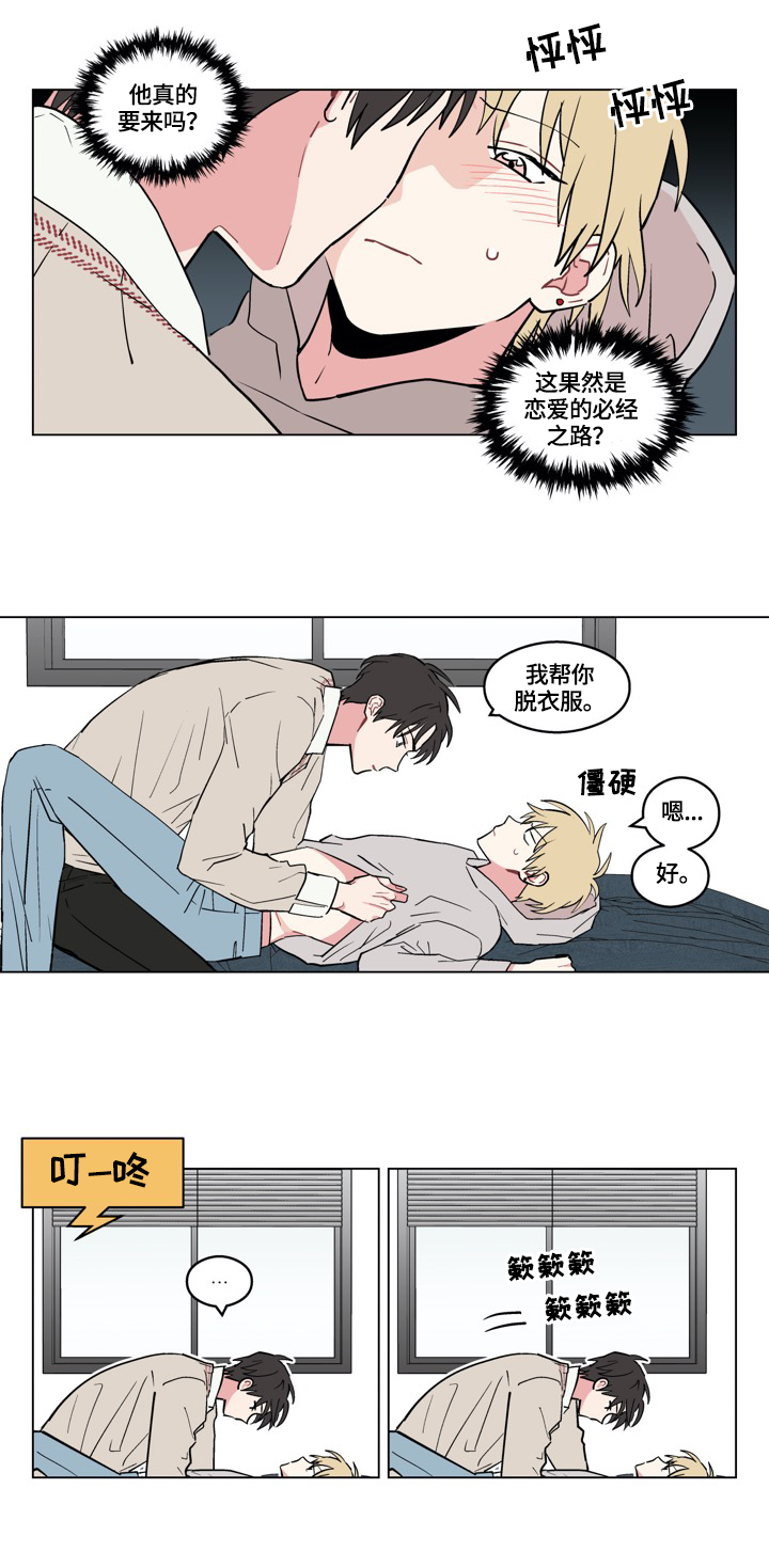 门派争斗漫画漫画,第16章：找上门1图