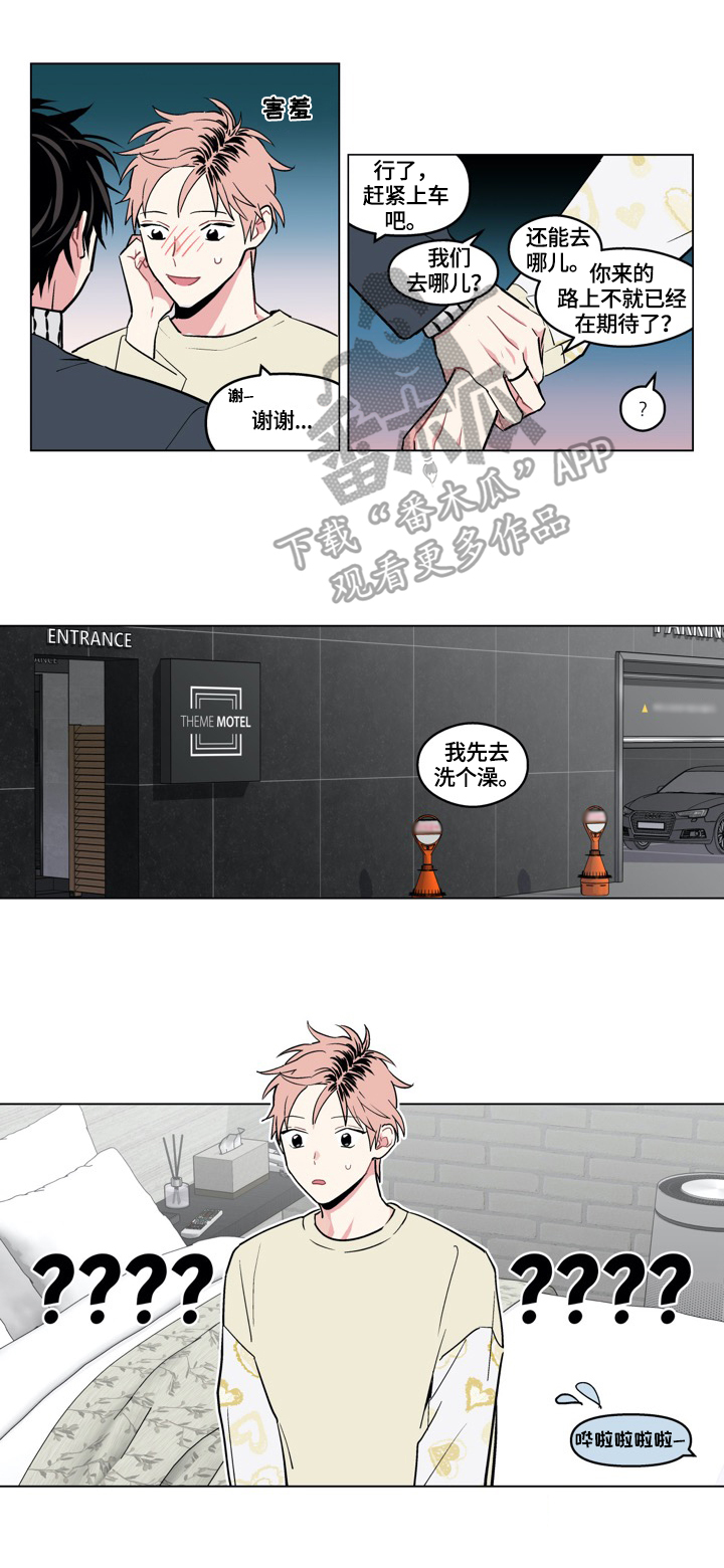 统治豪门漫画漫画,第19章：换发型4图