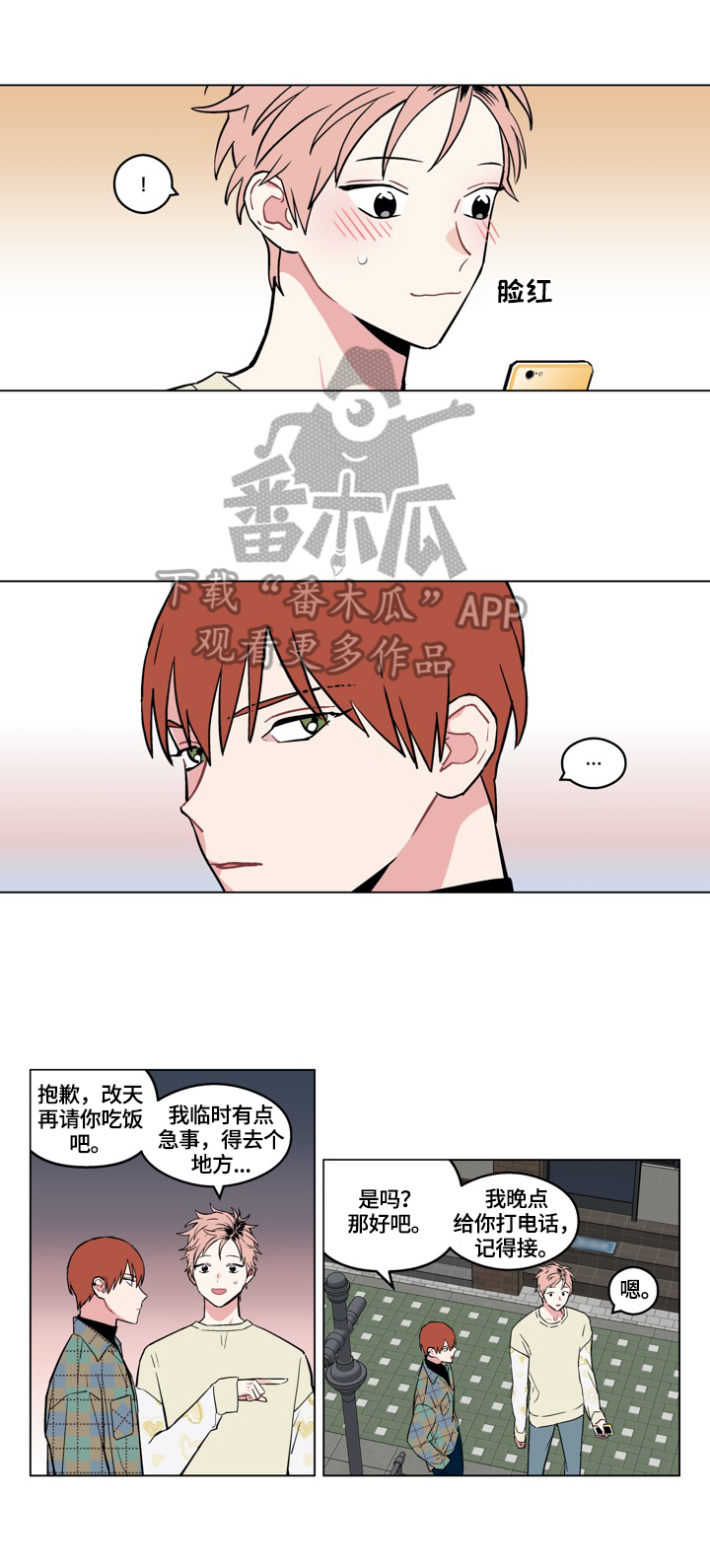 统治豪门漫画漫画,第19章：换发型2图