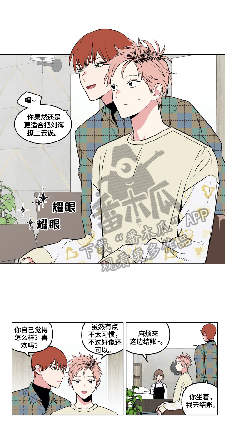 统治豪门漫画漫画,第19章：换发型5图