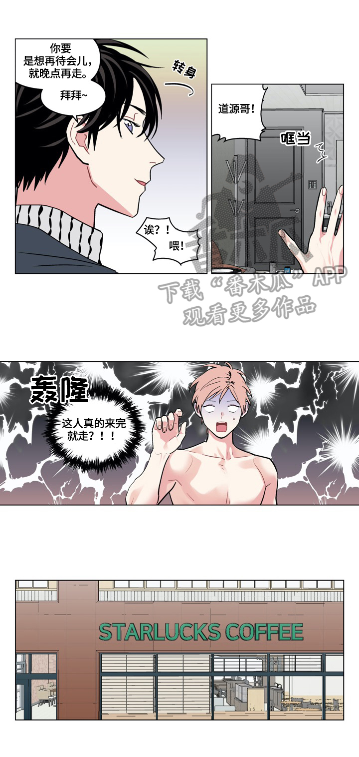 名门斗争漫画漫画,第20章：倾诉4图