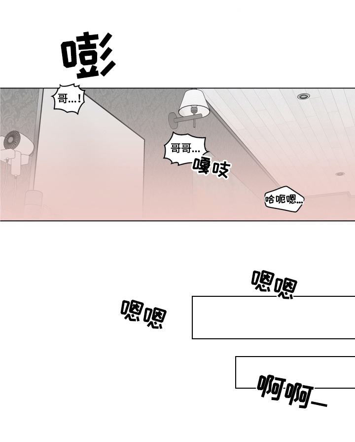 名门斗争漫画漫画,第20章：倾诉2图